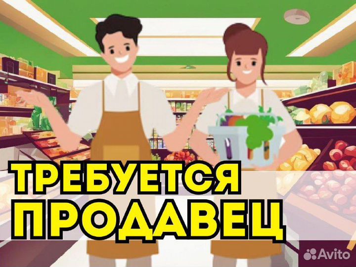 Продавец за прилавок