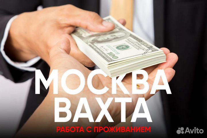 Комплектовщик на теплый склад