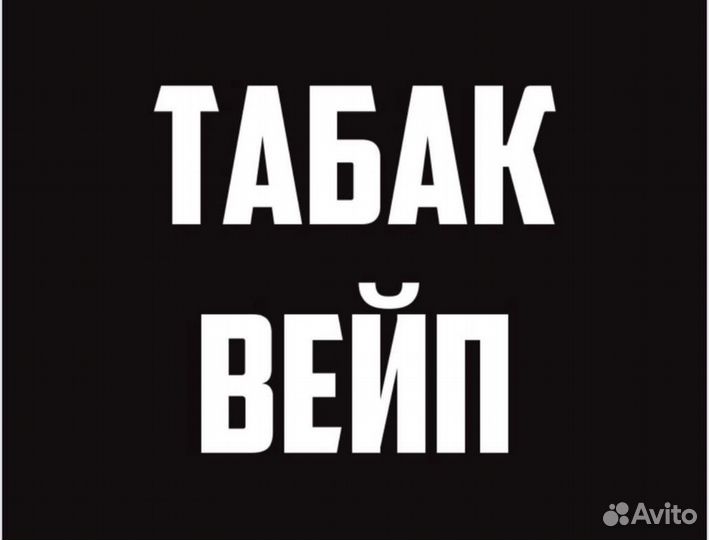 Продавец вейп шоп