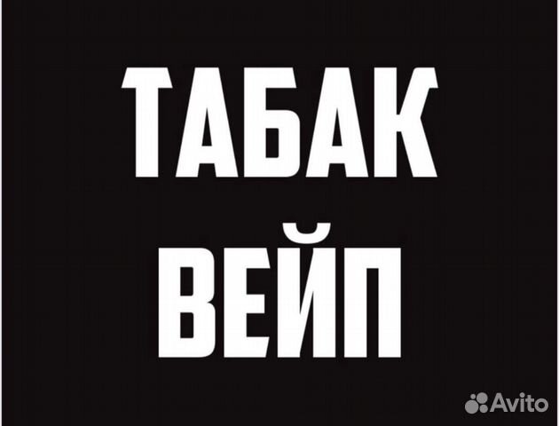 Продавец вейп шоп