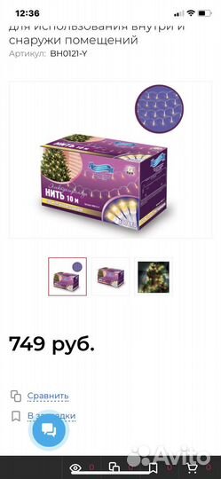 Новогодние гирлянды