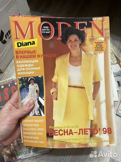 Журналы moden 98