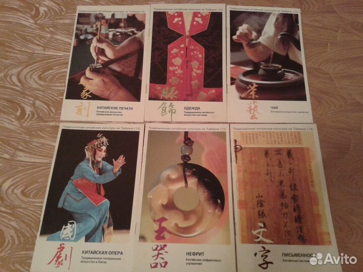 Буклеты Традиционная китайская культура на Тайване
