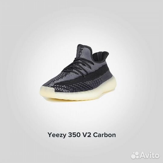 Кроссовки Adidas Yeezy Carbon (Изи 350) Оригинал