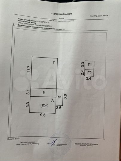 Дом 46,1 м² на участке 52 сот.