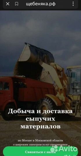 Песок щебень грунт с доставкой от 1 м3