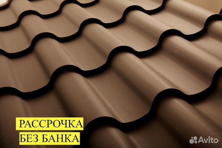 Кровля Аликнате