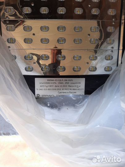 Светильник