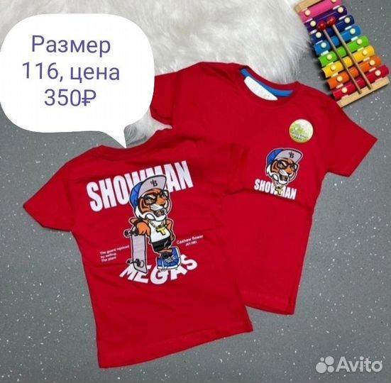 Футболка детская для мальчика