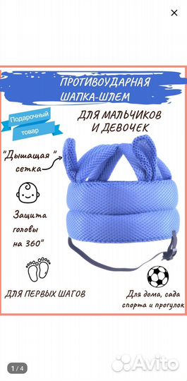 Шапка шлем для малышей. От ударов