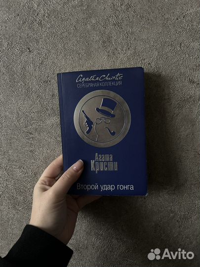 Агата кристи. Книги