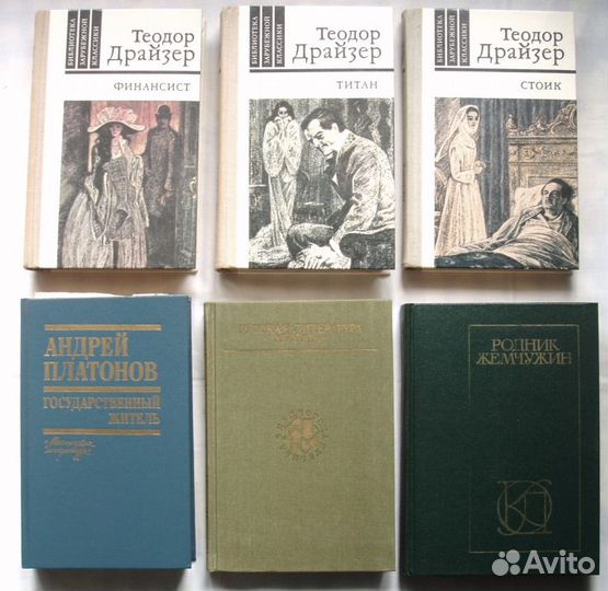 Книги Классики и современники