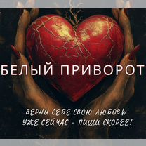Гадание на картах таро таролог приворот магия, Бутурлиновка