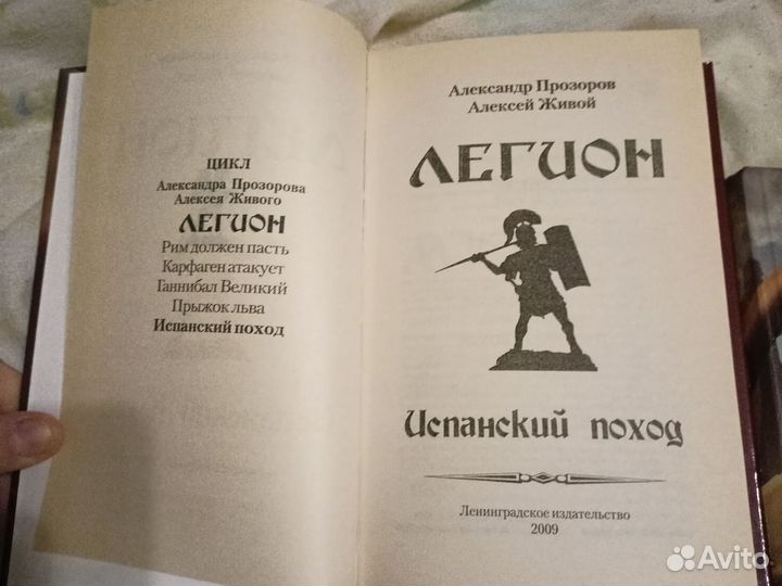 Александр Прозоров и Алексей Живой