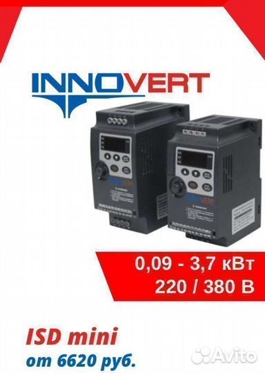 Частотный преобразователь 220В innovert ISD mini
