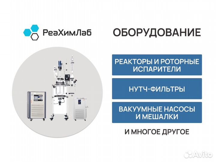 Магнитная мешалка/Лабораторное оборудование