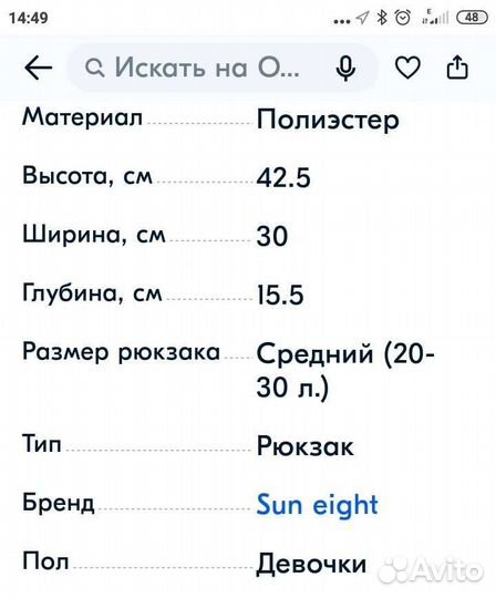 Школьный рюкзак