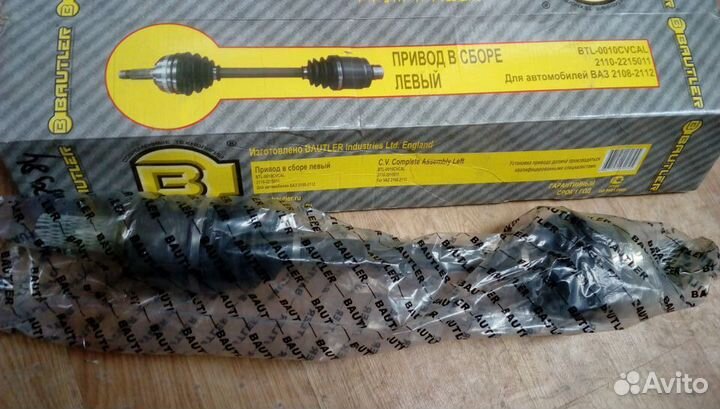 Привод колеса левый ваз новый в упаковке