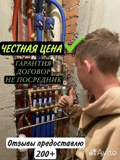 Монтаж труб водоснабжения