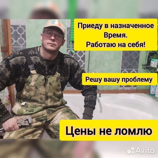 Устранение засоров и протечек. Услуги сантехника