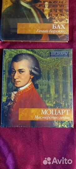 Cd аудио Моцарт,Бах,Шопен,Вивальди,Бетховен