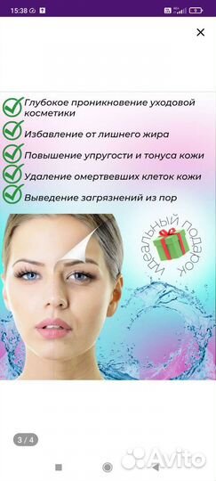 Ультразвуковой аппарат для чистки лица