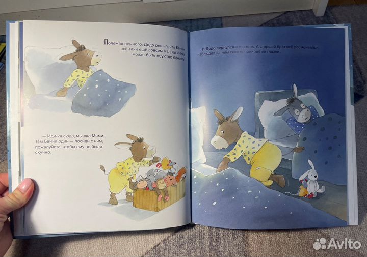 Ослик Додо ложится спать. Сказки на ночь