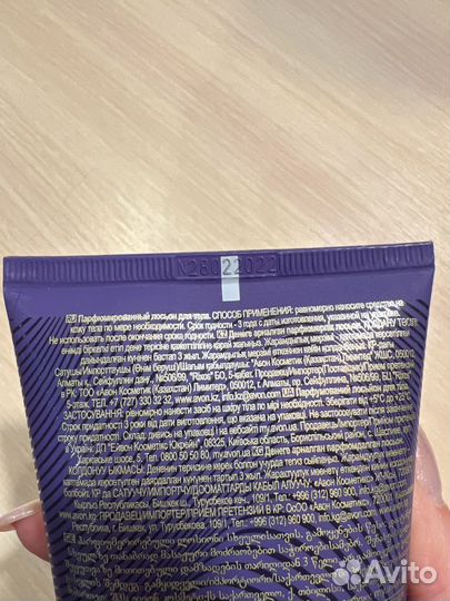 Парфюмированный лосьон для тела Avon Attraction Ga