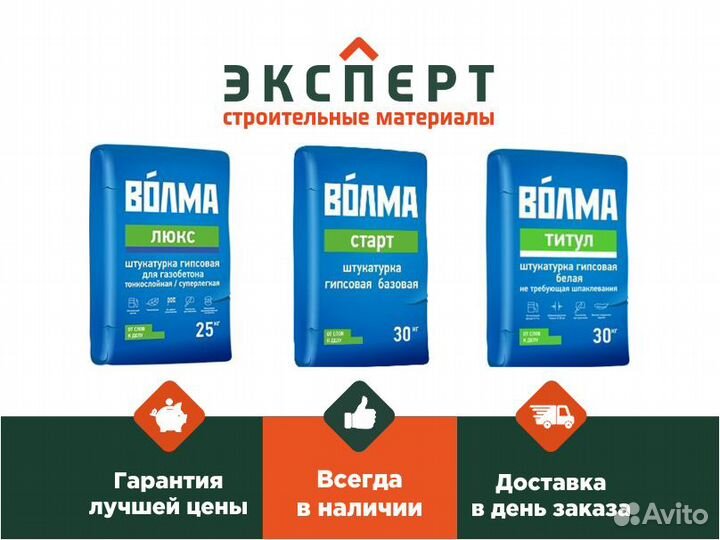 Сухие строительные смеси