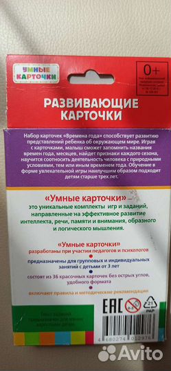 Умные карточки