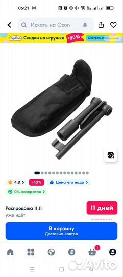 Бейдж проводник новый