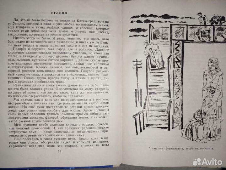 Град мой Китеж