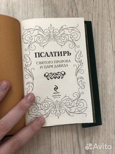 Церковные книги