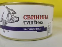 Свинина тушёная ГОСТ