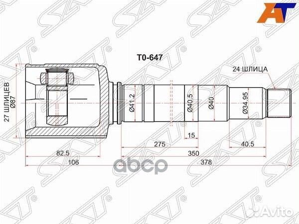 Шрус внутренний RH toyota camry/highlander 07