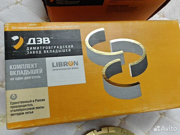 Вкладыши коренные и шатунные 87х75 маз