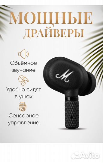 Наушники Marshall Motif II ANC беспроводные TWS