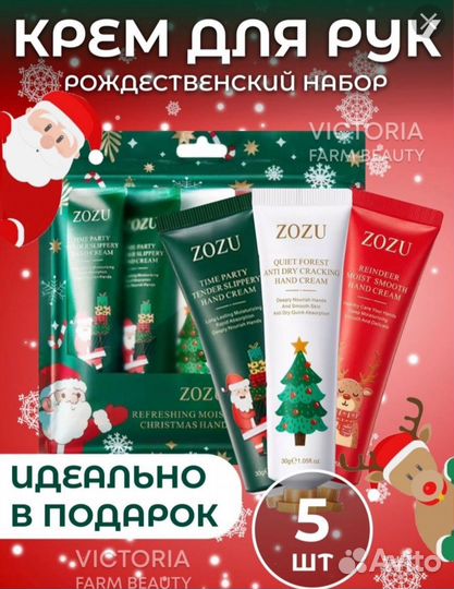 Крем для рук