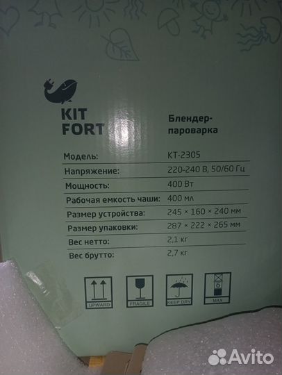 Блендер пароварка kitfort kt-2305