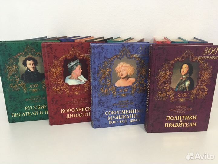 300 биографий