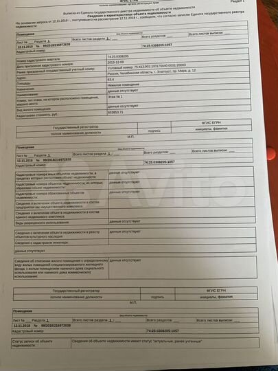 Свободного назначения, 63.4 м²