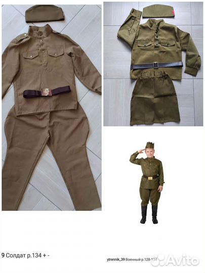 Костюм лётчик, танкист