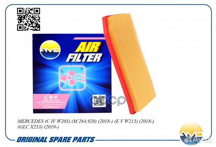 Фильтр воздушный amdfa444 AMD