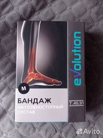 Бандаж на голеностопный сустав