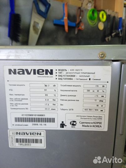 Газовый котел двухконтурный напольный