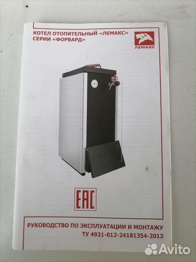 Твердотопливный котёл. 