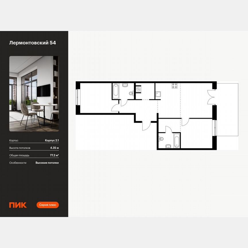 2-к. квартира, 77,2 м², 1/9 эт.