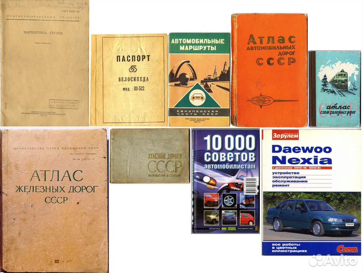 Книги Транспорт 2