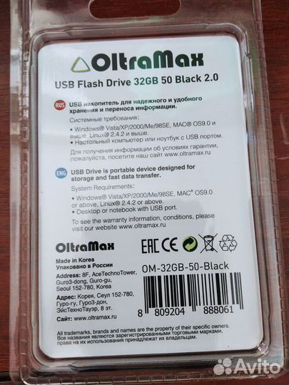 Флешнакопитель USB 2.0 (32GB)