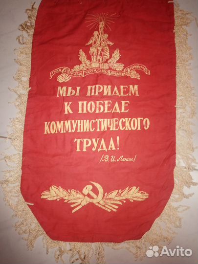 Вымпелы СССР